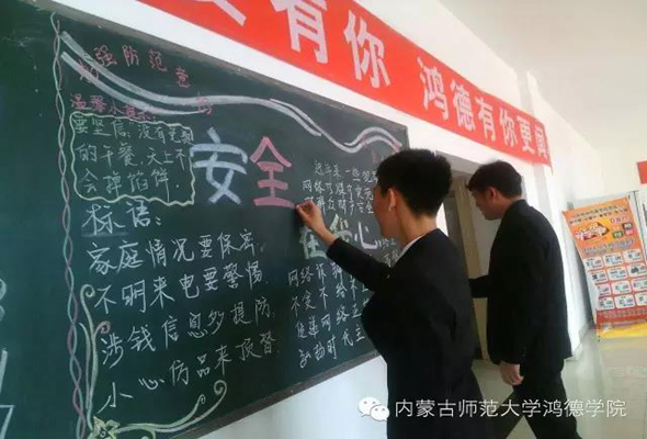 宿舍文明我先行 ——内蒙古师范大学365英国学院宿舍精神文明建设月活动专访
