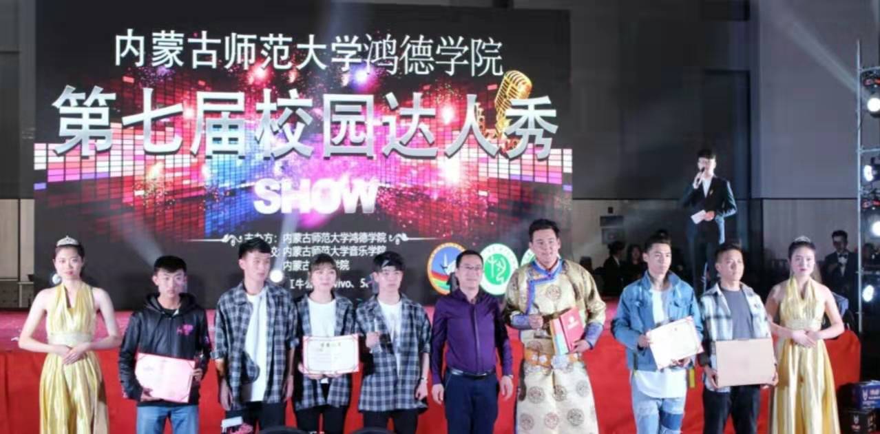 内蒙古师范大学365英国学院第七届校园达人秀