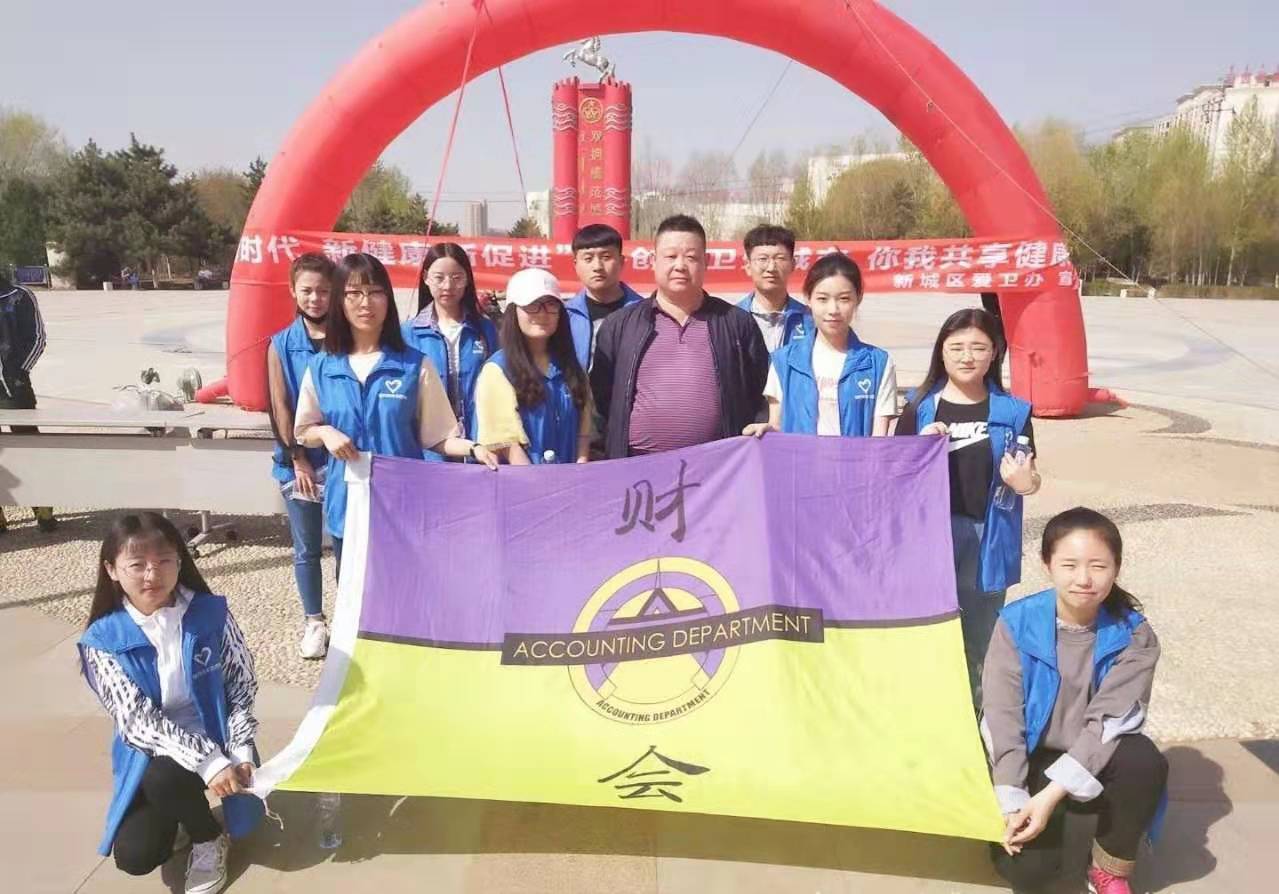 志愿服务:内蒙古师范大学365英国学院财会系参加爱国卫生月宣传活动