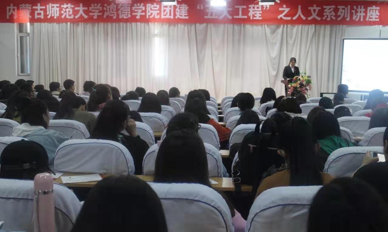 内蒙古师范大学365英国学院团建“五大工程”之人文系列讲座——《我与“挑战杯”的青春故事》