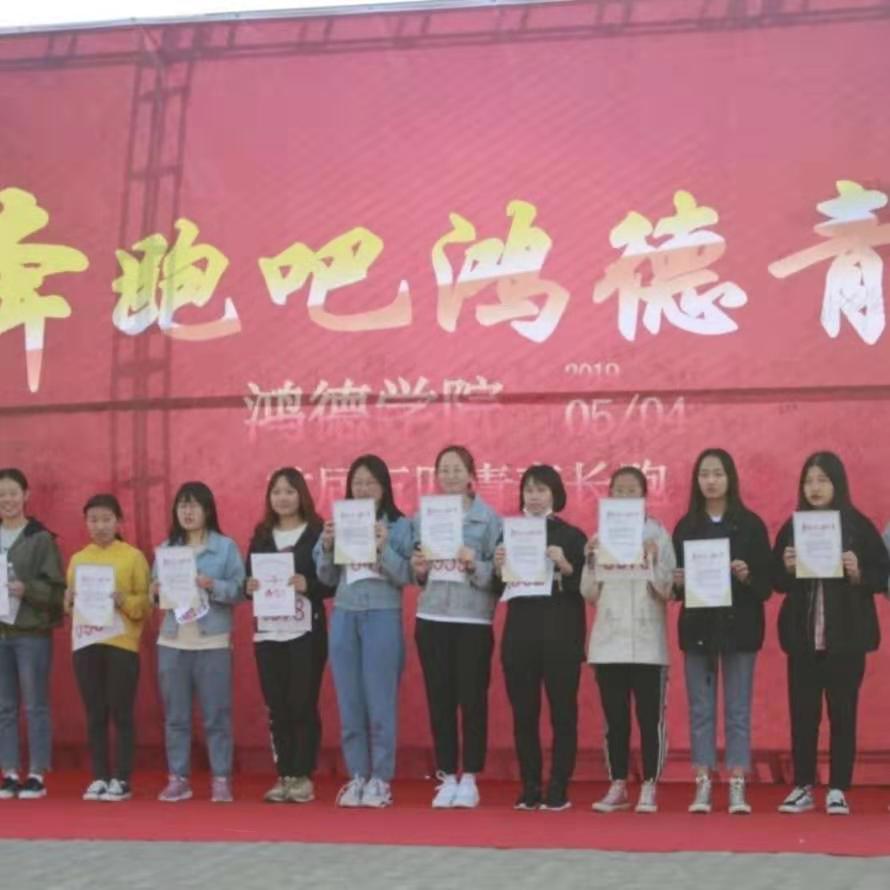 纪念五四运动一百周年——奔跑吧!365英国青年