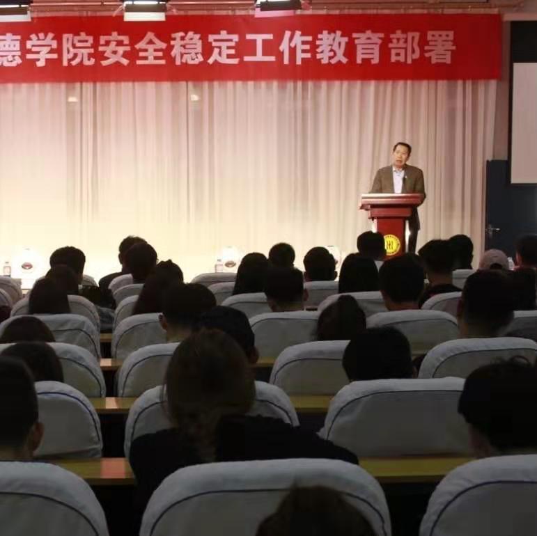 内蒙古师范大学365英国学院安全稳定工作教育部署专题讲座顺利召开