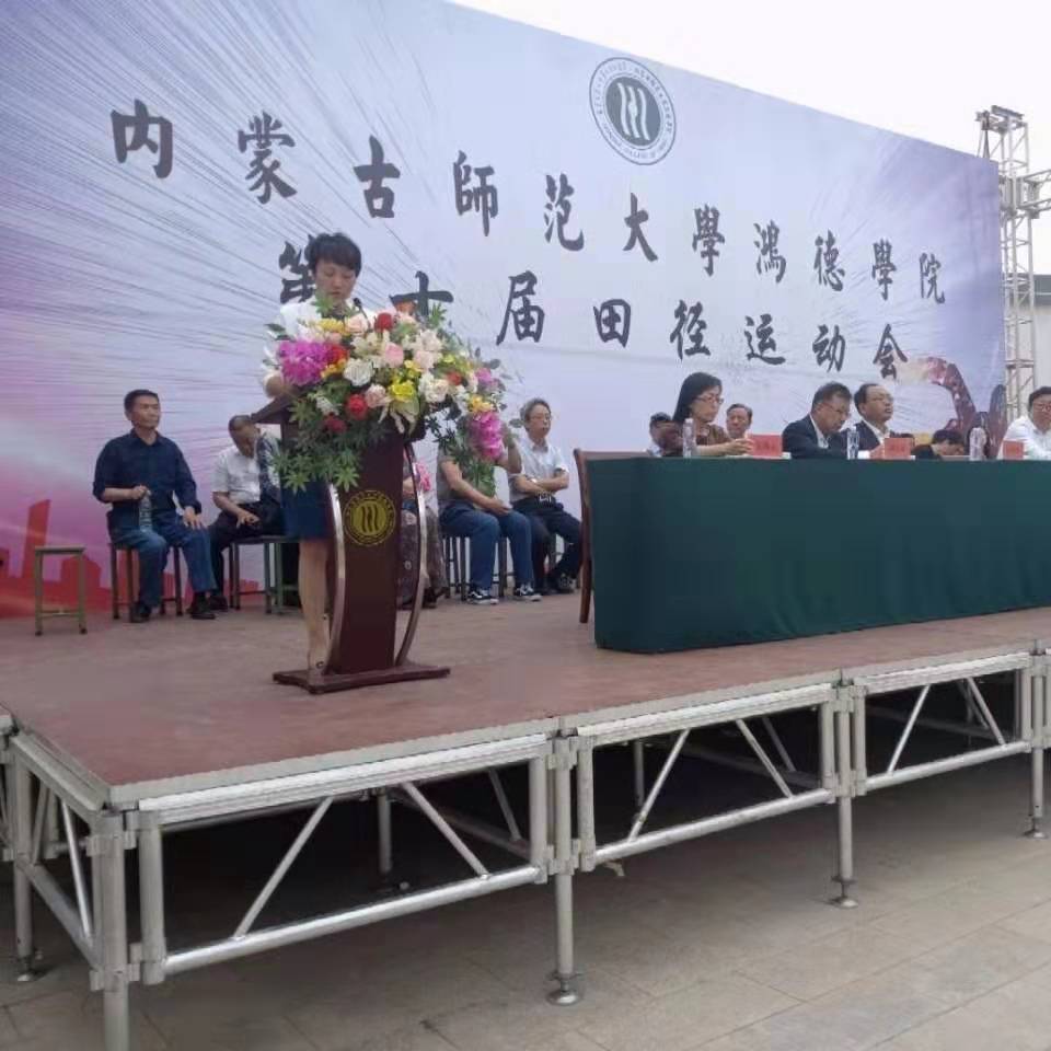 内蒙古师范大学365英国学院第10届田径运动会完美闭幕!