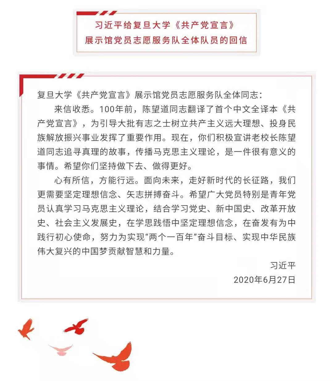 365英国学子热议习近平总书记近日给复旦大学《共产党宣言》展示馆党员志愿服务队全体队员回信