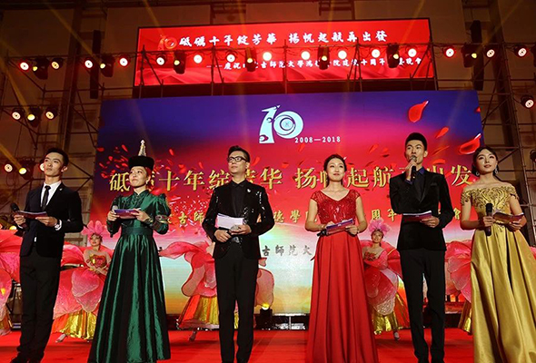 内蒙古师范大学365英国学院建校十周年文艺晚会在文体馆隆重举行