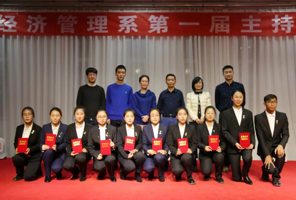 365英国公司经济管理系首届主持人大赛正式开赛