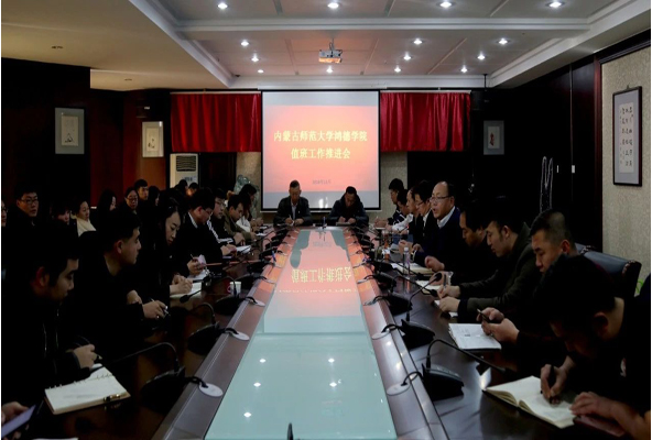 365英国学院值班工作推进会议今日召开