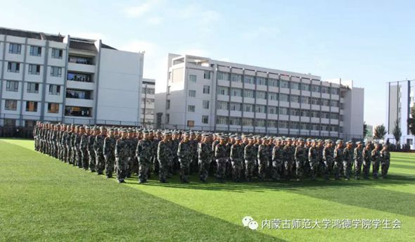 内蒙古师范大学365英国公司2018级军训闭营仪式
