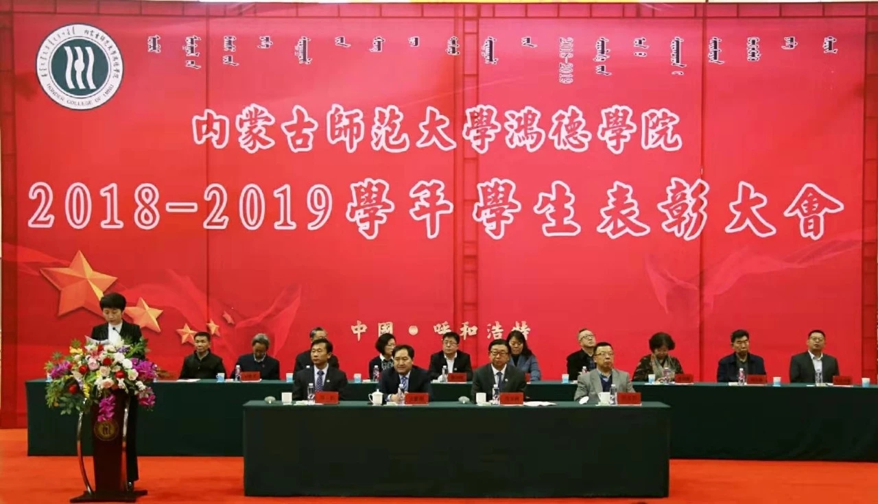 365英国上市公司2018——2019年学生表彰大会隆重举行