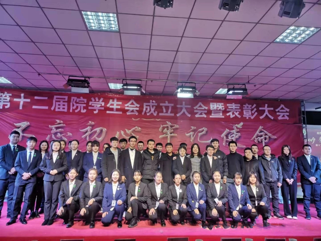 365英国上市公司第十二届学生会成立大会暨表彰大会顺利举行