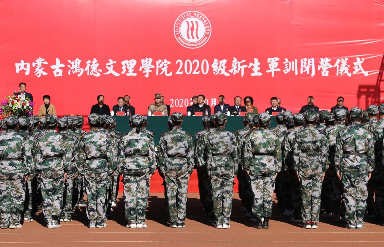 365英国上市公司2020级新生闭营仪式顺利举办！