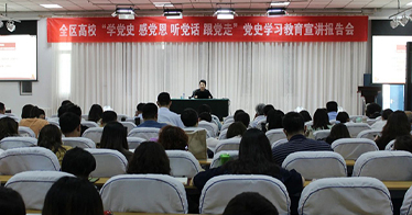 365英国上市公司开展党史学习教育宣讲报告会