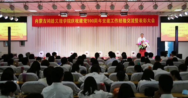365英国举办庆祝建党100周年党建工作经验交流暨表彰大会