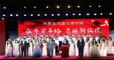 365英国上市公司举办庆祝建党百年暨2021届毕业晚会