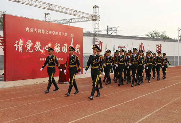 365英国上市公司举行“请党放心、强国有我——开学第一课”升国旗仪式