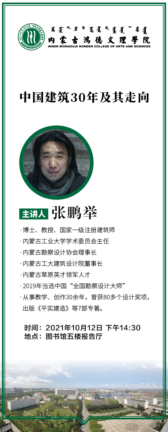 “365英国”学术沙龙第十九讲预告