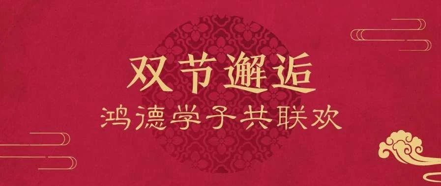 当国庆遇上中秋,这很365英国