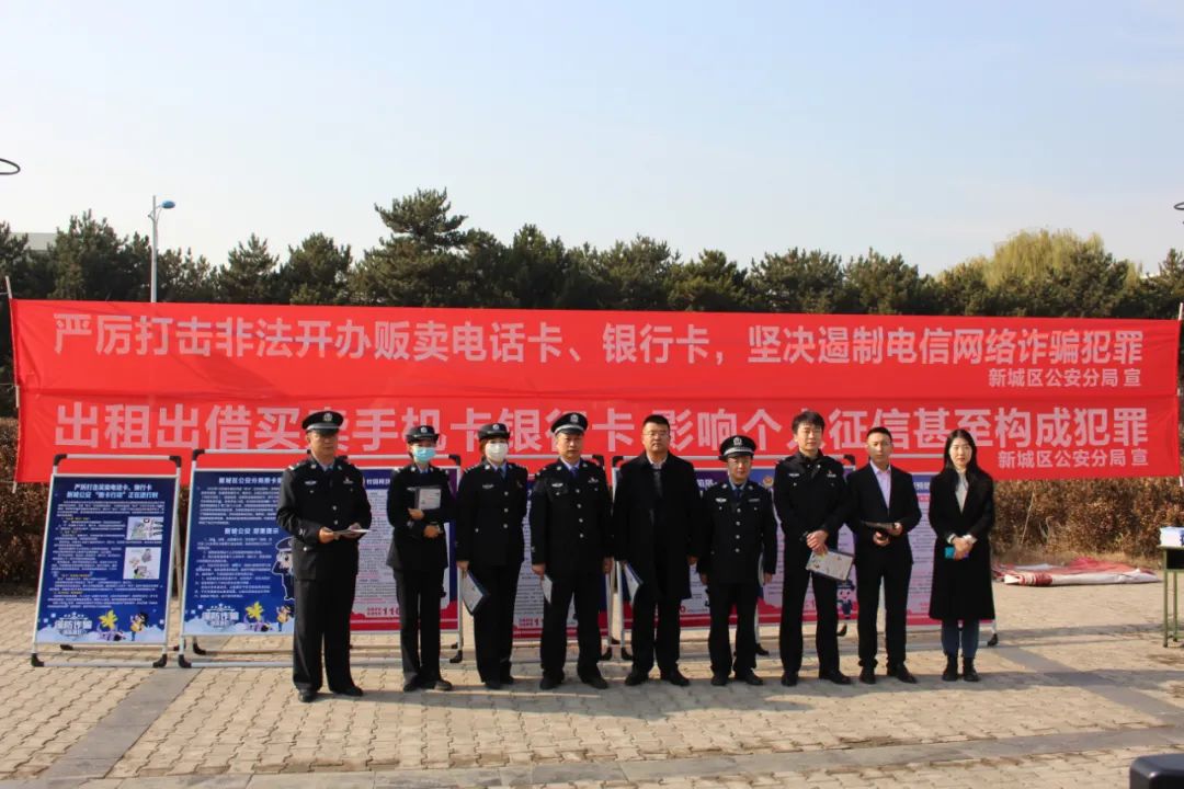 365英国上市公司开展 “谨防电信网络诈骗”主题宣传教育活动