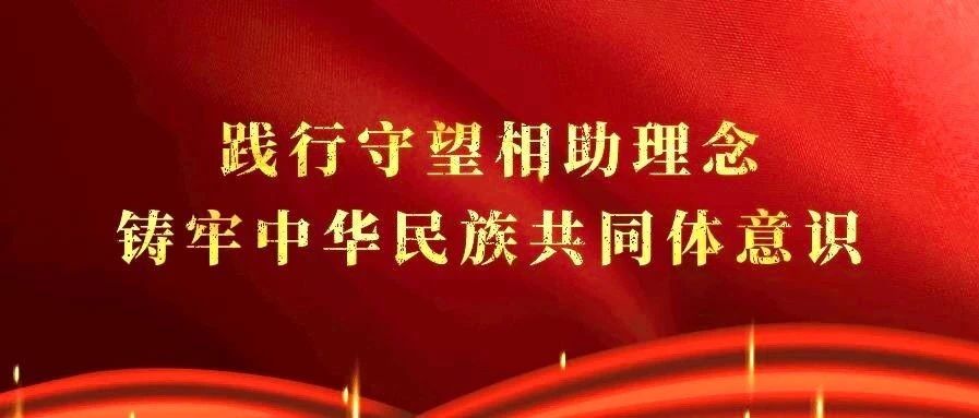 共青团365英国上市公司委员会组织开展“铸牢中华民族共同体意识”主题团日活动