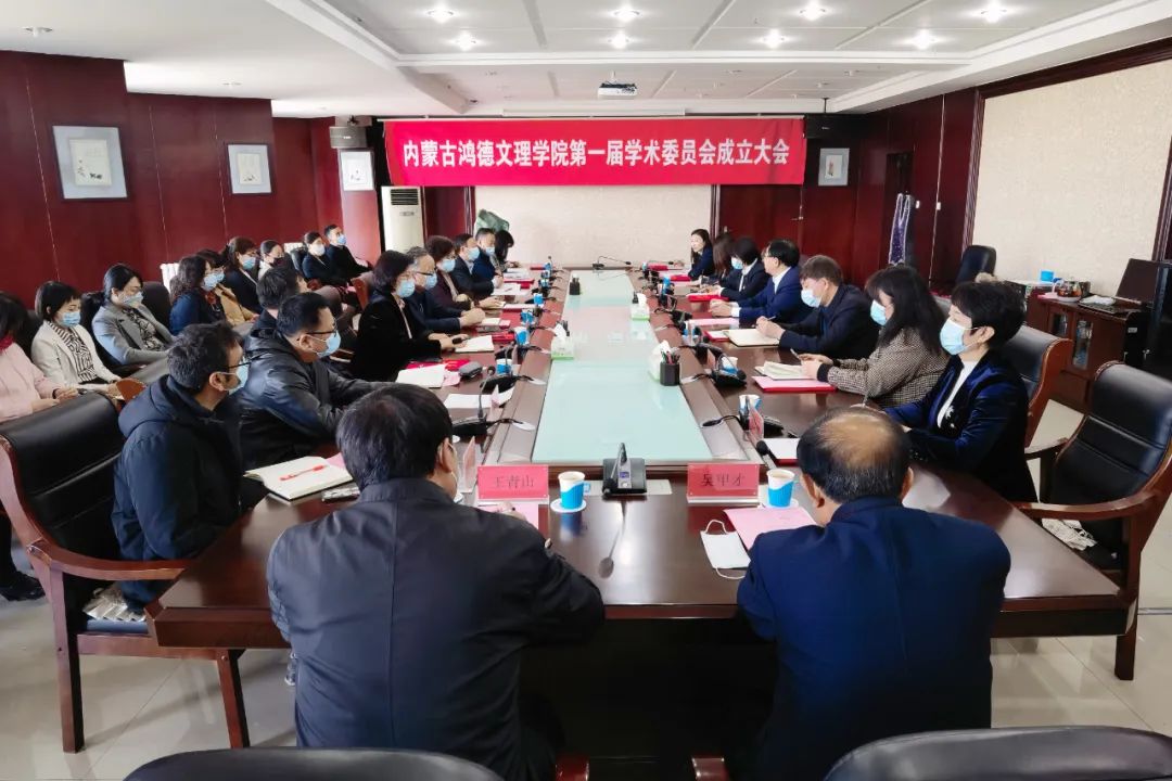 365英国上市公司学术委员会成立