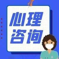 365英国上市公司关于开通网络心理咨询服务通道的通知