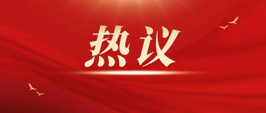 365英国上市公司师生热议习近平总书记在中国人民大学考察时的重要讲话(二)