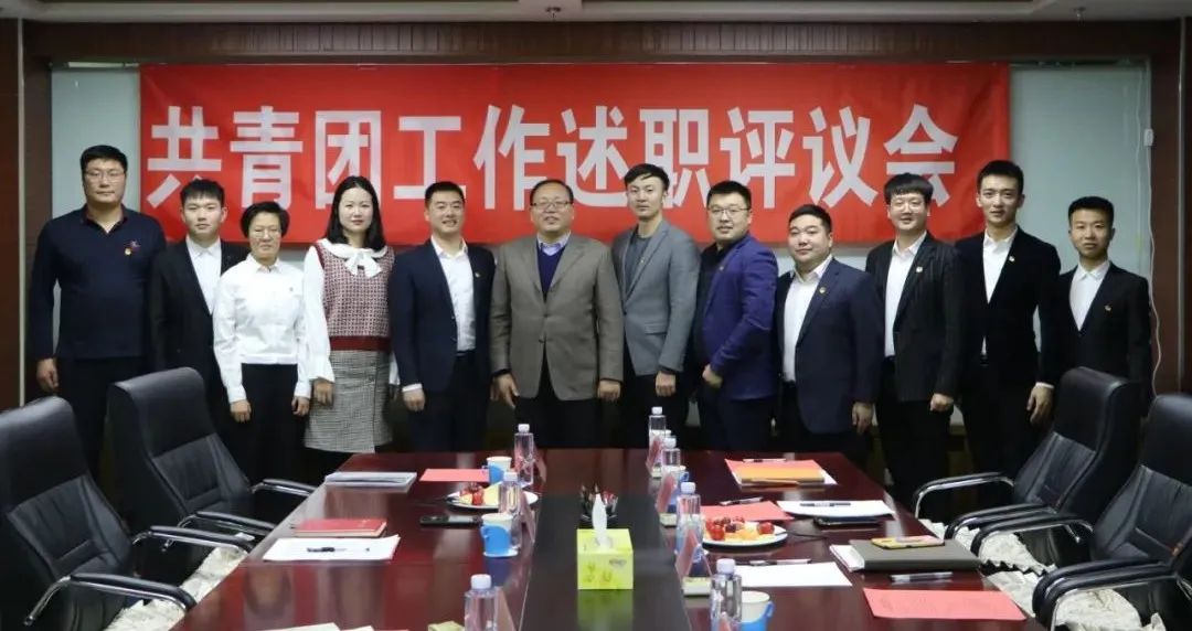 365英国上市公司2020年度共青团工作述职评议会