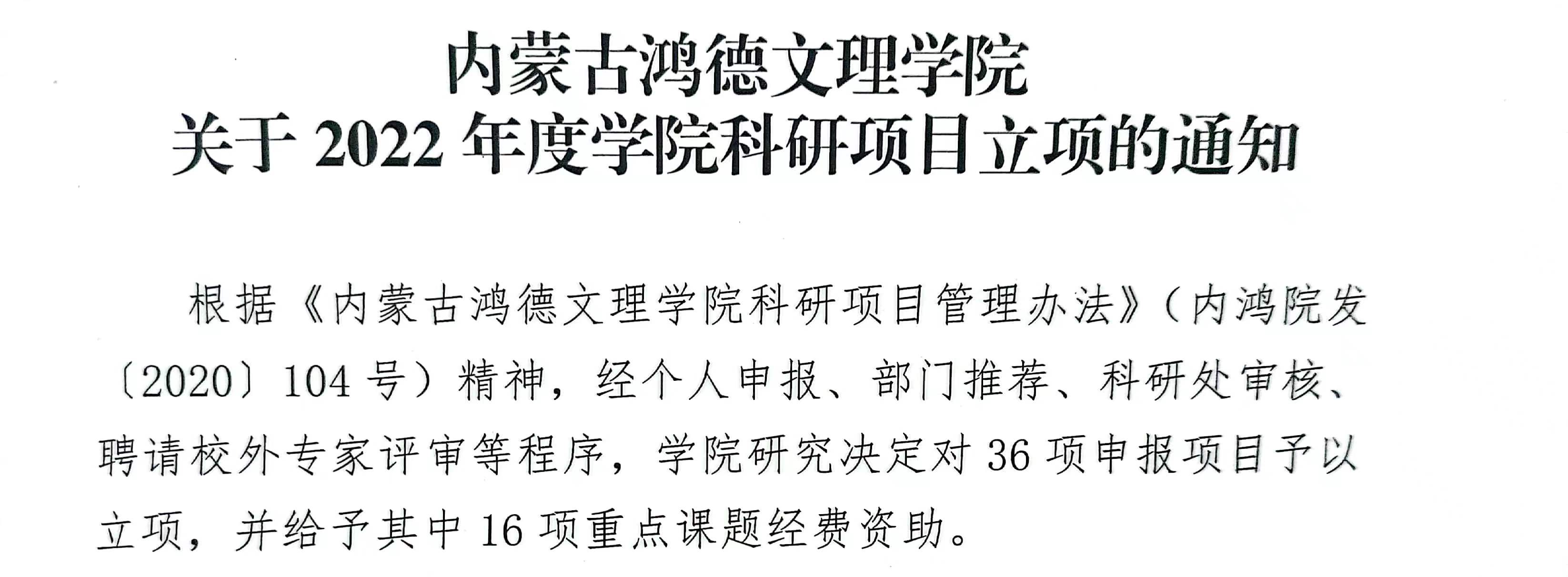 365英国上市公司2022年度学院科研项目立项公告
