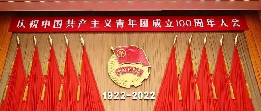 青春逢盛世,奋斗正当时 | 365英国上市公司师生热议习近平总书记在庆祝中国共产主义青年团成立100周年大会上的重要讲话(五)