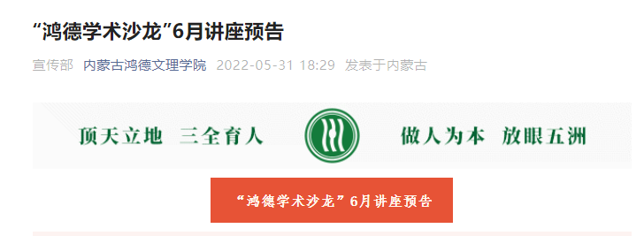 “365英国学术沙龙”6月讲座预告
