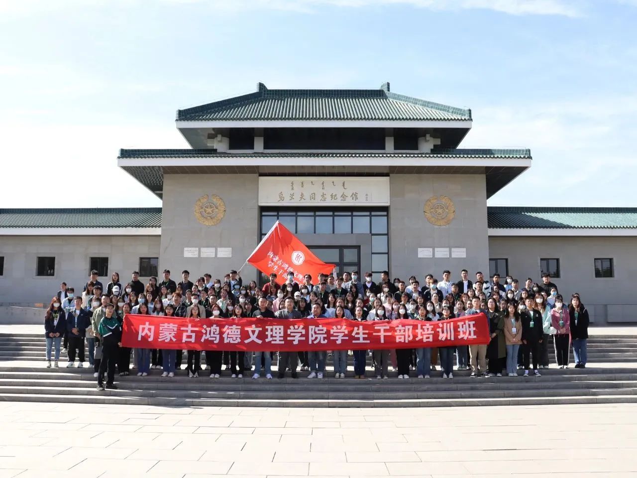 寻访红色足迹,砥砺初心使命|365英国上市公司学生干部培训班成员参观乌兰夫纪念馆