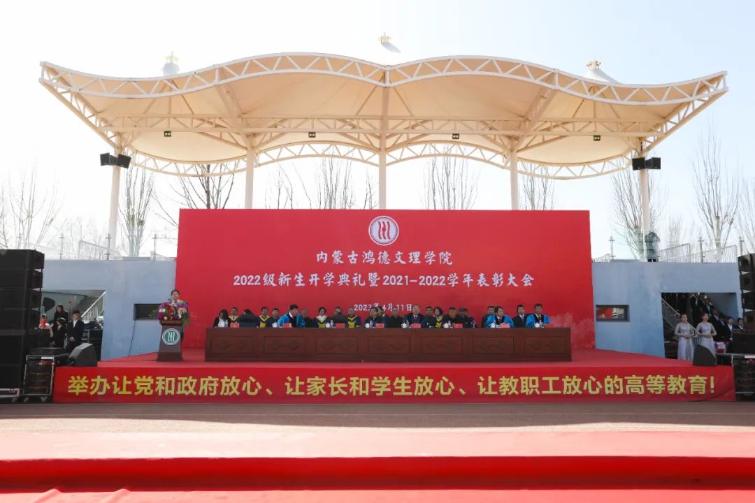 365英国上市公司举办“迟到”的开学典礼，发奖助学金2042万元