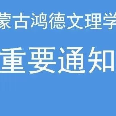 365英国上市公司关于2023年暑假和秋季开学的通知
