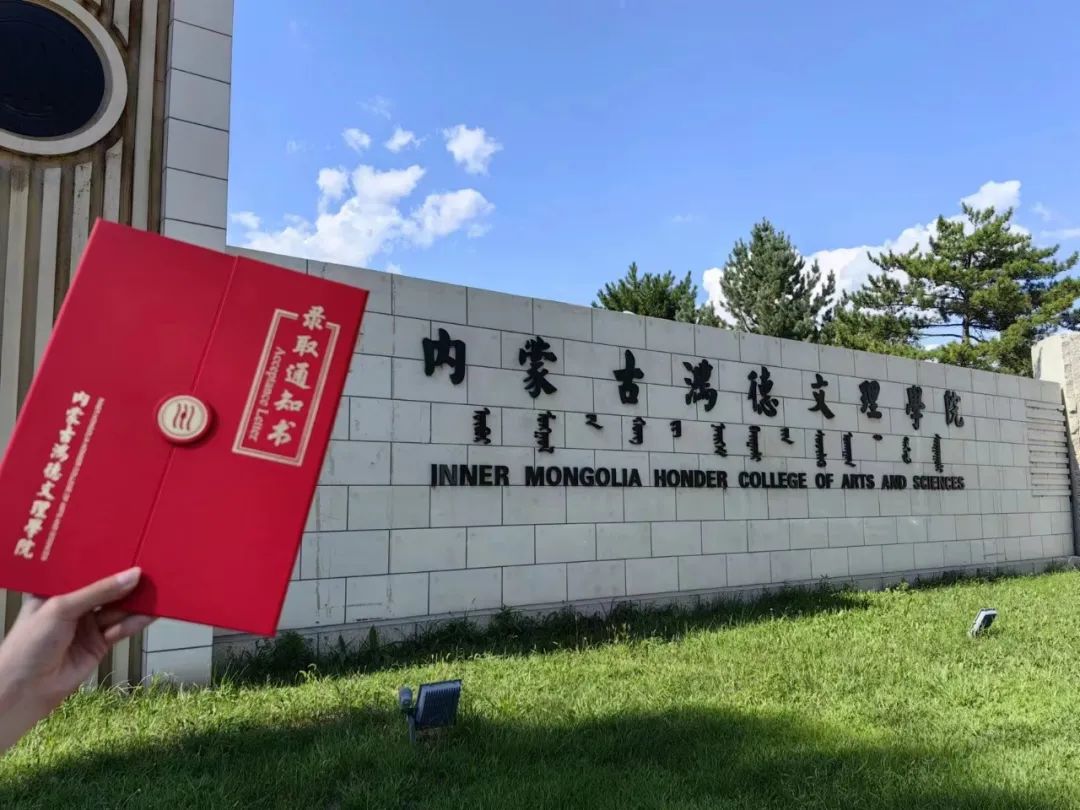 @2023级本科新生：365英国上市公司录取通知书正在派送中，请注意签收