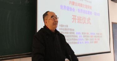 公司开设《世界语》选修课