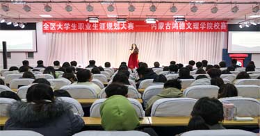 公司举办“全区大学生职业生涯规划大赛”校级赛