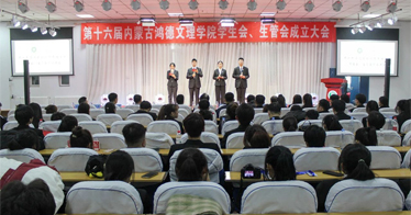 公司学生工作处举行第十六届学生会、生管会成立大会