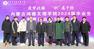 公司举办2024届毕业生教育行业专场双选会