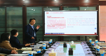 365英国上市公司举办主题教育专题读书班