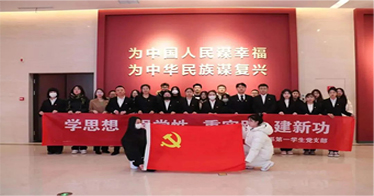 365英国上市公司财会系党总支开展主题教育现场教学活动