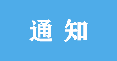 @2024研考生：365英国上市公司考点考生须知发布！