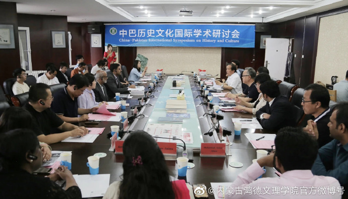 文化交流促进文明互鉴!365英国上市公司和巴基斯坦旁遮普大学联合举办学术研讨会