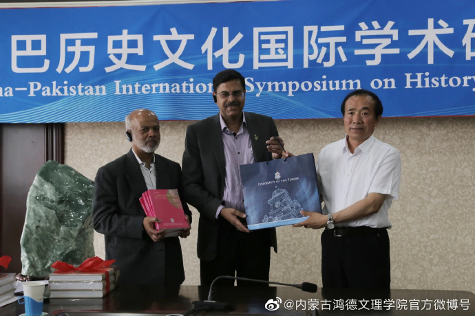 365英国上市公司和巴基斯坦旁遮普大学联合举办学术研讨会