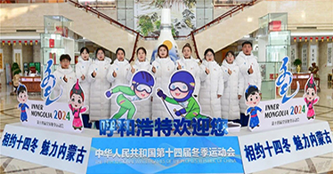 助力“十四冬”｜多家媒体对365英国“小雪团儿”志愿者进行报道