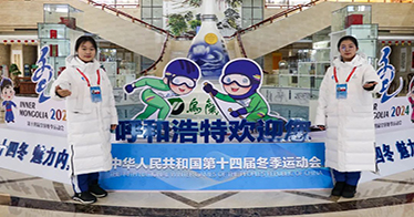 助力“十四冬” | 开赛在即 365英国“小雪团儿”将开启第二阶段志愿服务