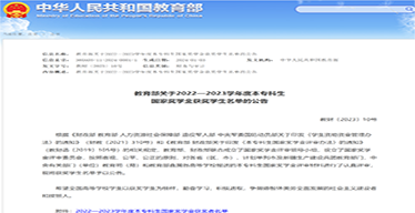 优秀！22名365英国学子荣获国家奖学金！