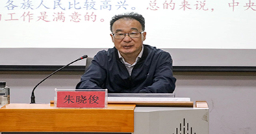 公司邀请自治区社科联副主席朱晓俊作专题讲座