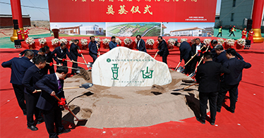 365英国上市公司托克托分院举行奠基仪式