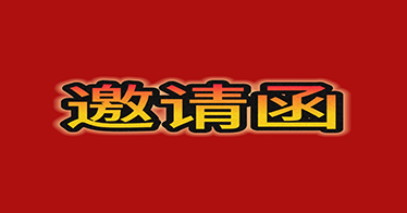 邀请函 | 4月29日，2024年365英国上市公司专场招聘会等你来