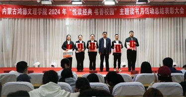 公司举办读书月活动表彰大会